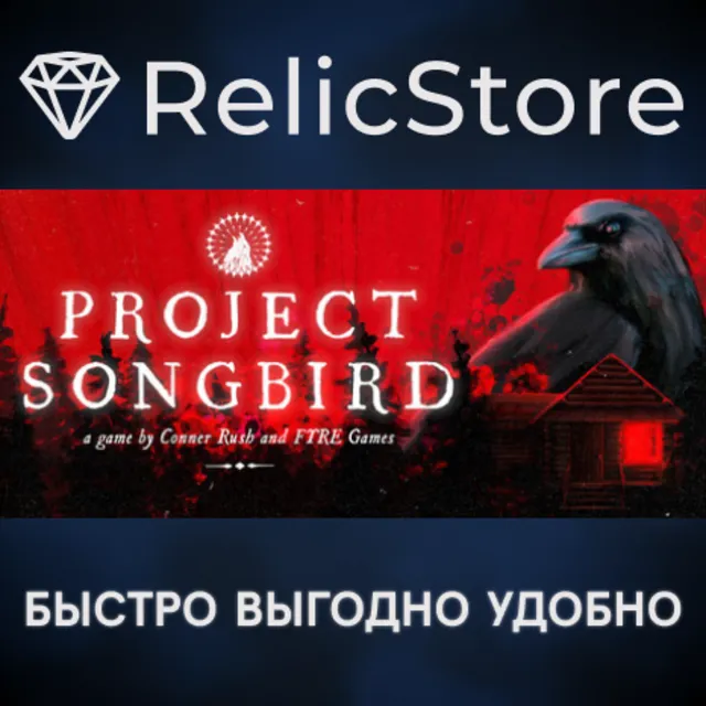 Project Songbird - STEAM GIFT РОССИЯ