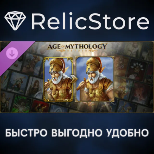 Age of Mythology: Retold Premium Upgrade DLC - STEAM