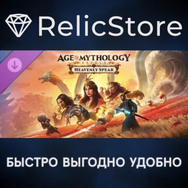 Age of Mythology: Retold - Heavenly Spear DLC - STEAM