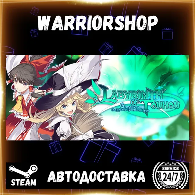 LABYRINTH OF TOUHOU - GENSOKYO AND THE HEAVEN-PIERCING TREE Стим STEAM GIFT АВТО 24/7