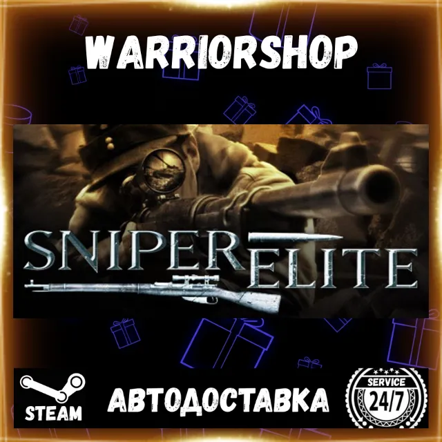 Sniper Elite Выбор Региона Стим STEAM GIFT АВТО 24/7 ГАРАНТИЯ