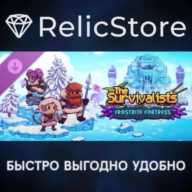 The Survivalists - Frostbite Fortress DLC - STEAM RU