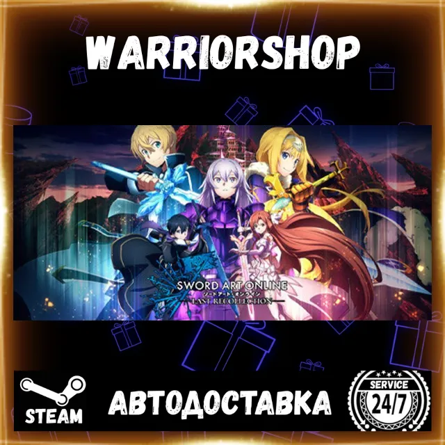 SWORD ART ONLINE Last Recollection Выбор Региона Стим STEAM GIFT АВТО 24/7 ГАРАНТИЯ
