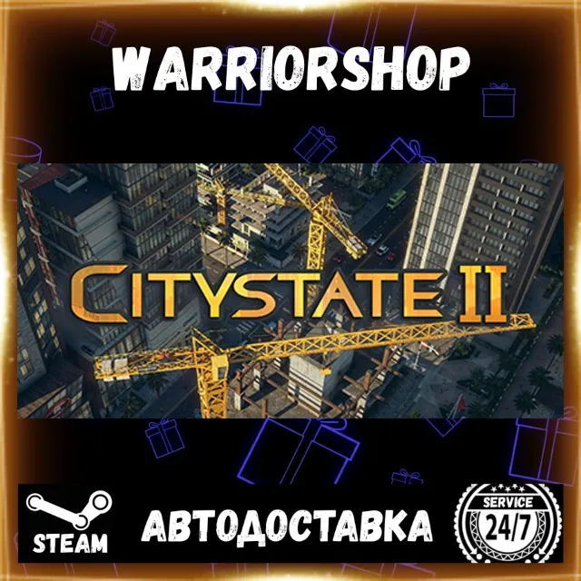 Citystate II Выбор Региона Стим STEAM GIFT АВТО 24/7 ГАРАНТИЯ