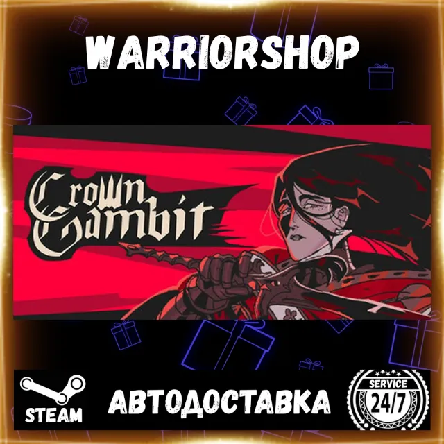 Crown Gambit Выбор Региона Стим STEAM GIFT АВТО 24/7 ГАРАНТИЯ