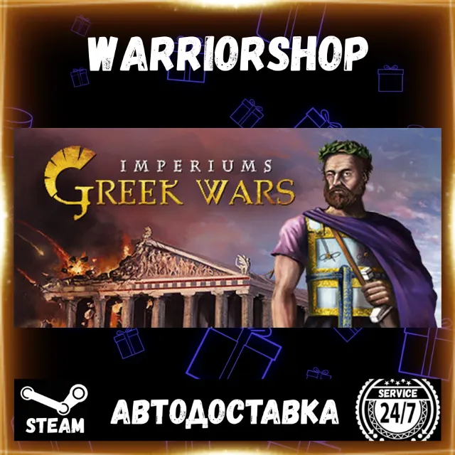 Imperiums: Greek Wars Выбор Региона Стим STEAM GIFT АВТО 24/7 ГАРАНТИЯ