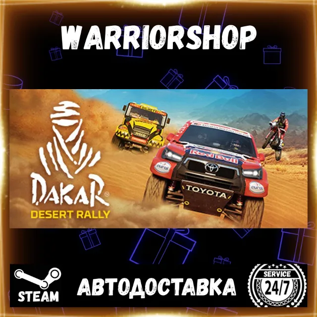Dakar Desert Rally Выбор Региона Стим STEAM GIFT АВТО 24/7 ГАРАНТИЯ