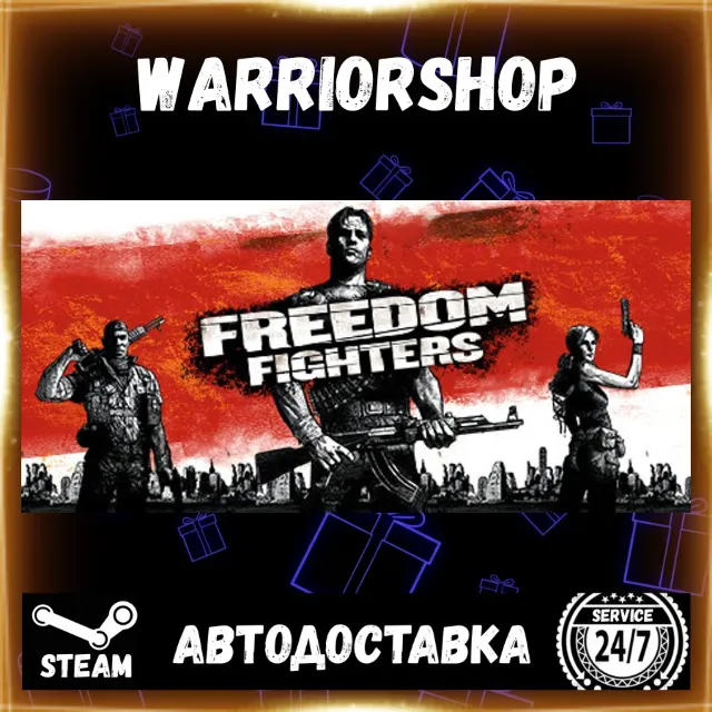Freedom Fighters Выбор Региона Стим STEAM GIFT АВТО 24/7 ГАРАНТИЯ