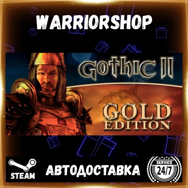 Gothic II: Gold Edition Выбор Региона Стим STEAM GIFT АВТО 24/7 ГАРАНТИЯ