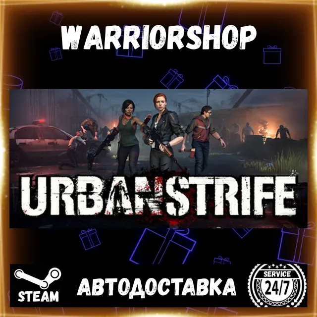 Urban Strife Выбор Региона Стим STEAM GIFT АВТО 24/7 ГАРАНТИЯ