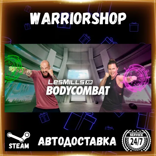 LES MILLS XR BODYCOMBAT Выбор Региона Стим STEAM GIFT АВТО 24/7 ГАРАНТИЯ