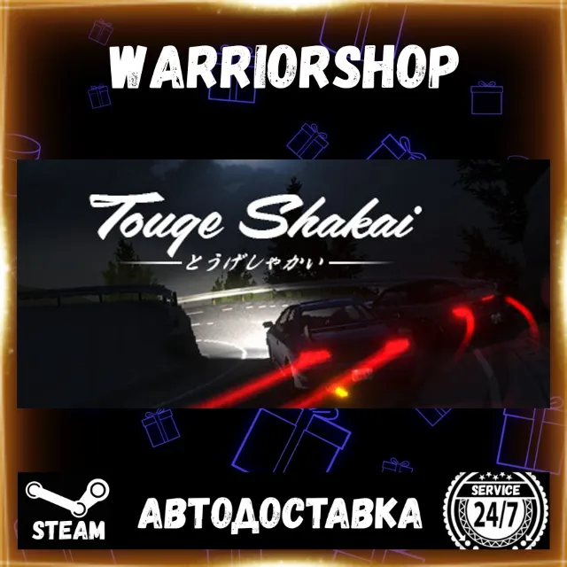 Touge Shakai Выбор Региона Стим STEAM GIFT АВТО 24/7 ГАРАНТИЯ