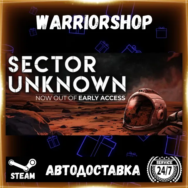 Sector Unknown Выбор Региона Стим STEAM GIFT АВТО 24/7 ГАРАНТИЯ