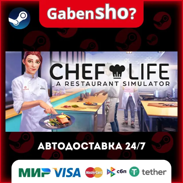 Chef Life: A Restaurant Simulator СТИМ Steam Gift