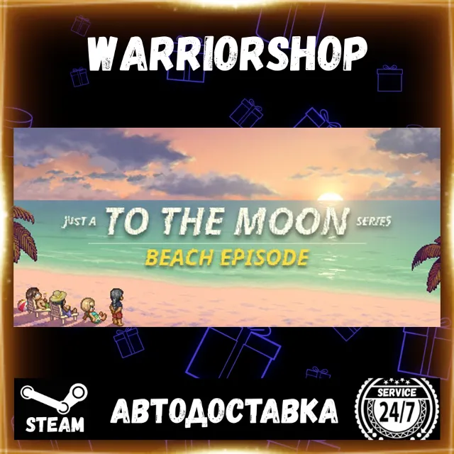 Just a To the Moon Series Beach Episode Выбор Региона Стим STEAM GIFT АВТО 24/7