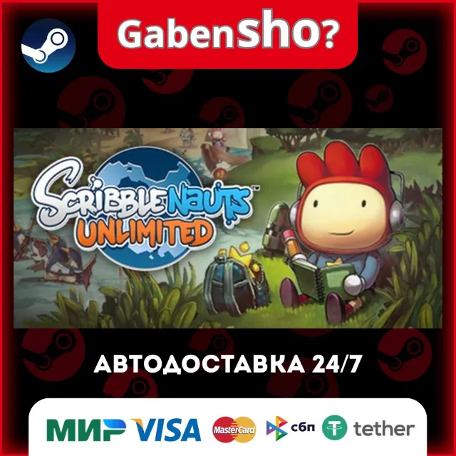 Scribblenauts Unlimited СТИМ Steam Gift