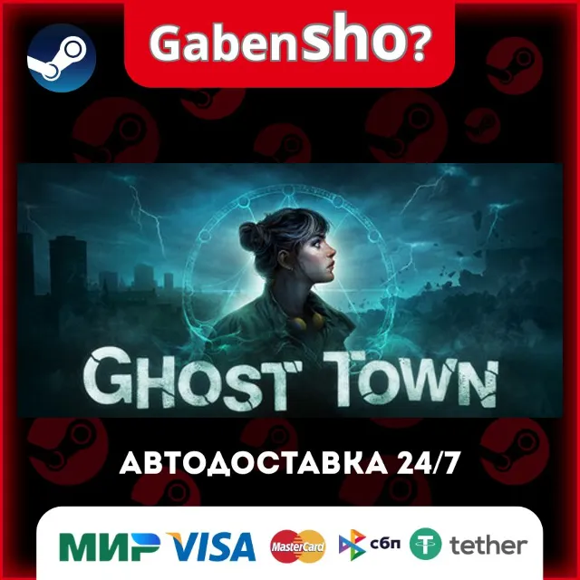 Ghost Town СТИМ Steam Gift