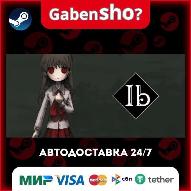 Ib СТИМ Steam Gift