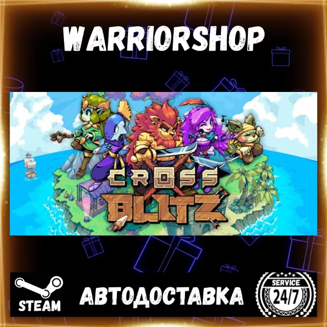 Cross Blitz Выбор Региона Стим STEAM GIFT АВТО 24/7 ГАРАНТИЯ