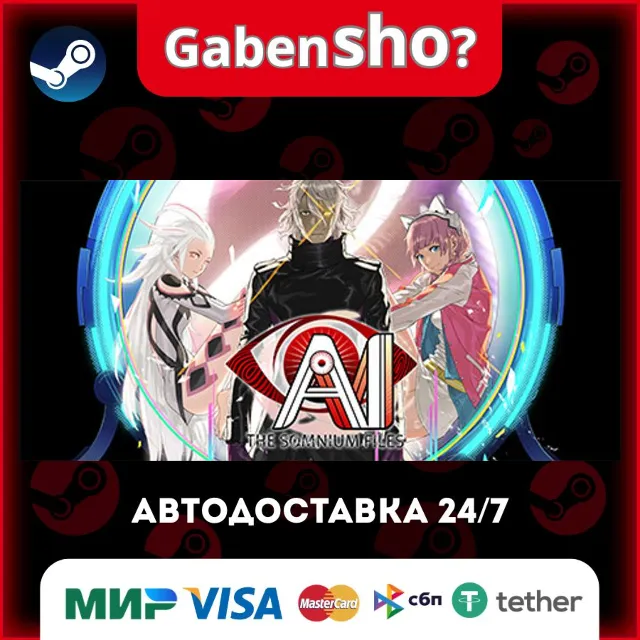 AI: The Somnium Files СТИМ Steam Gift