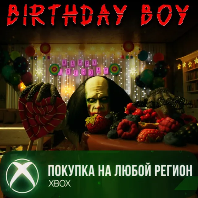 Birthday Boy XBOX На Любой Регион