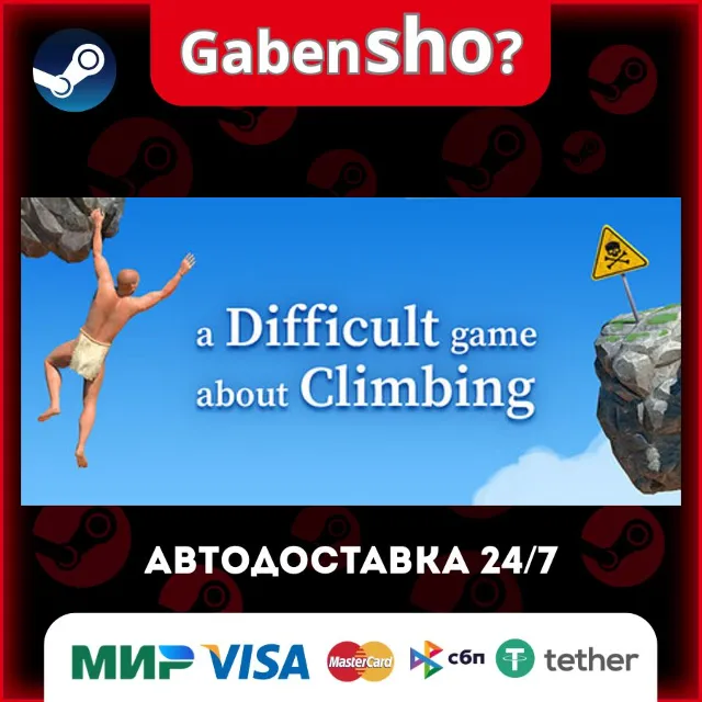 A Difficult Game About Climbing СТИМ Steam Gift