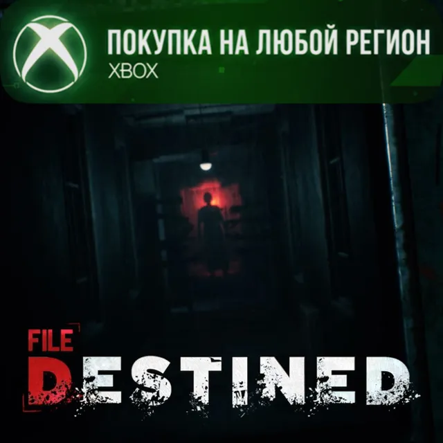 File Destined XBOX На Любой Регион