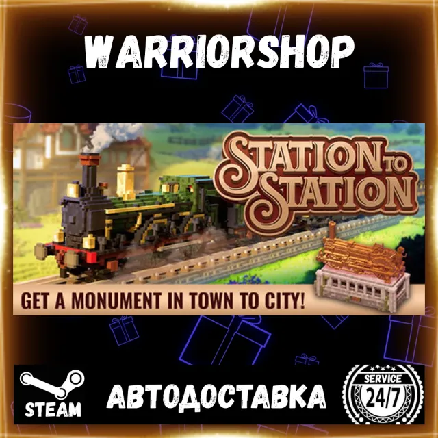 Station to Station Выбор Региона Стим STEAM GIFT АВТО 24/7 ГАРАНТИЯ