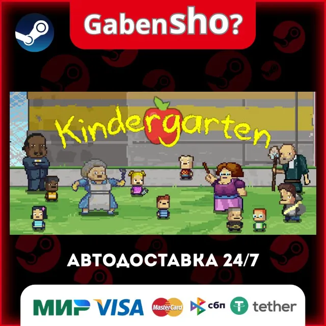 Kindergarten СТИМ Steam Gift