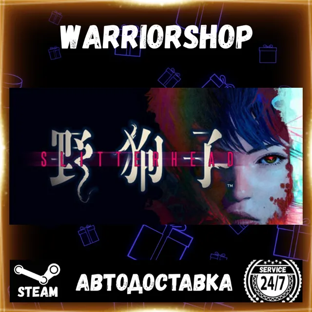 Slitterhead Выбор Региона Стим STEAM GIFT АВТО 24/7 ГАРАНТИЯ