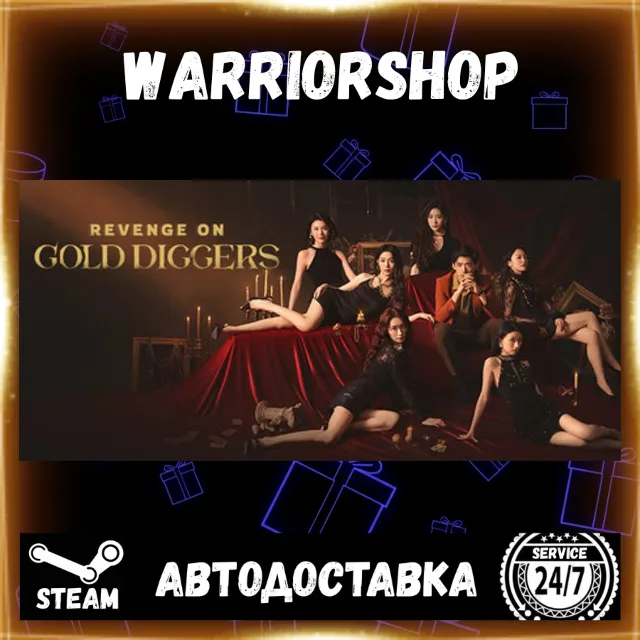 Revenge on gold diggers Выбор Региона Стим STEAM GIFT АВТО 24/7 ГАРАНТИЯ