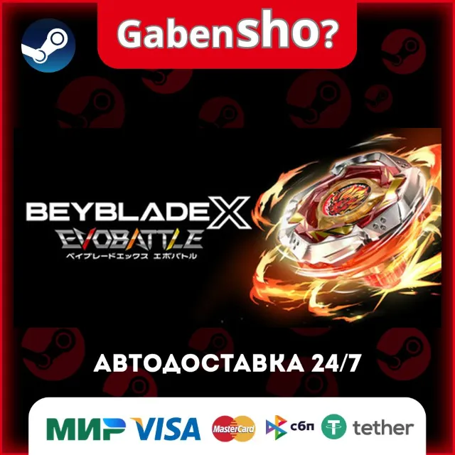 BEYBLADE X EVOBATTLE СТИМ Steam Gift