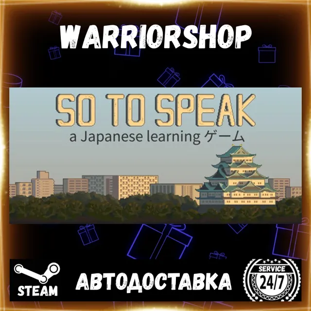 So to Speak Выбор Региона Стим STEAM GIFT АВТО 24/7 ГАРАНТИЯ