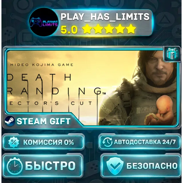 🎁DEATH STRANDING DIRECTOR'S CUT *RU/BY/UA/СНГ Steam Auto