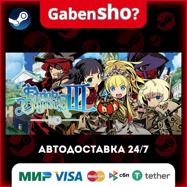 Etrian Odyssey III HD СТИМ Steam Gift