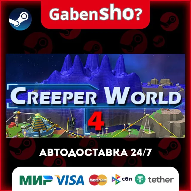 Creeper World 4 СТИМ Steam Gift