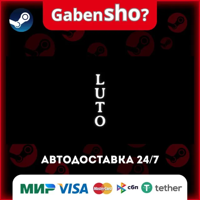 Luto СТИМ Steam Gift