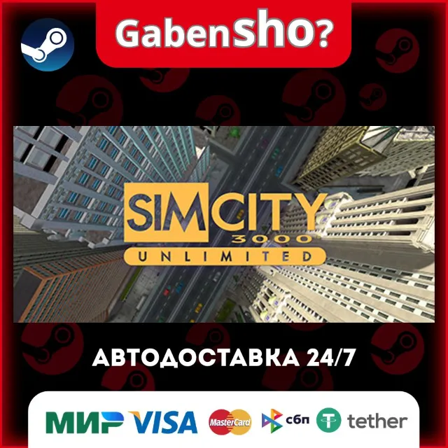 SimCity™ 3000 Unlimited СТИМ Steam Gift