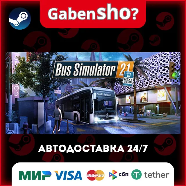 Bus Simulator 21 Next Stop СТИМ Steam Gift