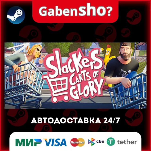 Slackers - Carts of Glory СТИМ Steam Gift