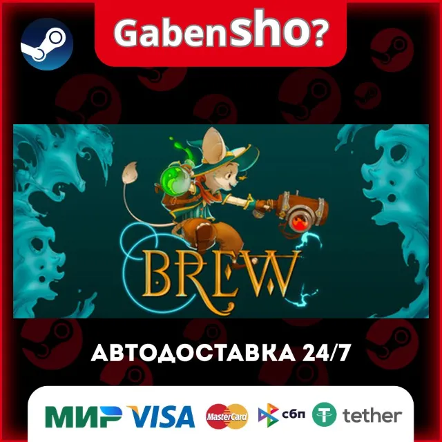 Brew СТИМ Steam Gift