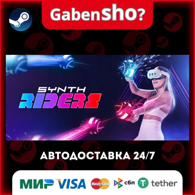 Synth Riders СТИМ Steam Gift