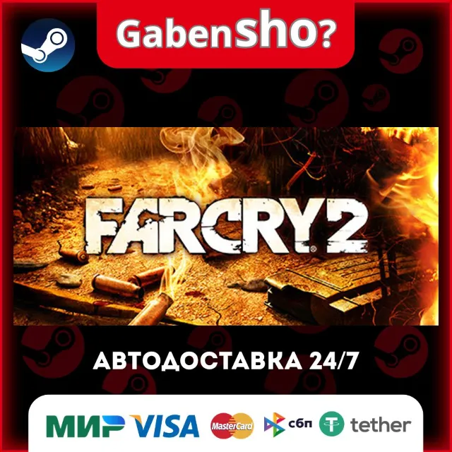 Far Cry® 2 СТИМ Steam Gift