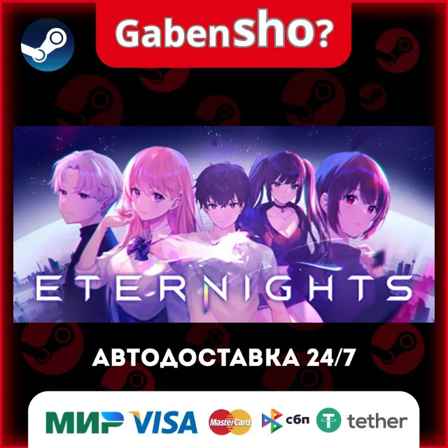 Eternights СТИМ Steam Gift