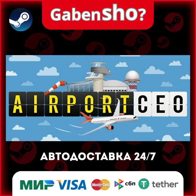 Airport CEO СТИМ Steam Gift