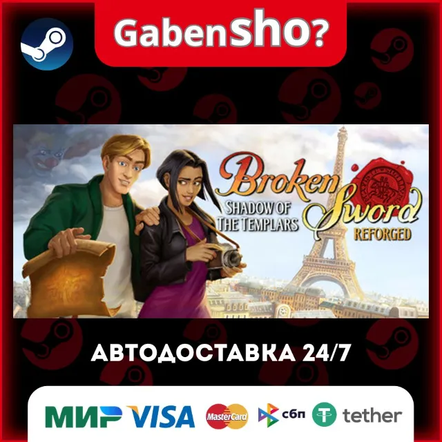 Broken Sword - Shadow of the Templars: Reforged СТИМ Steam Gift