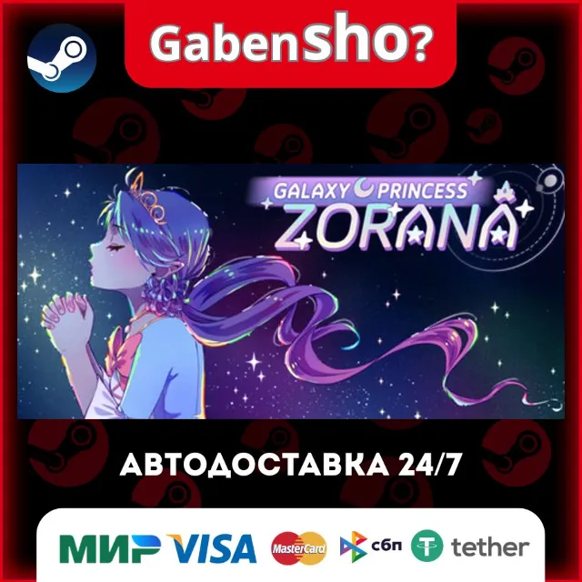 Galaxy Princess Zorana СТИМ Steam Gift