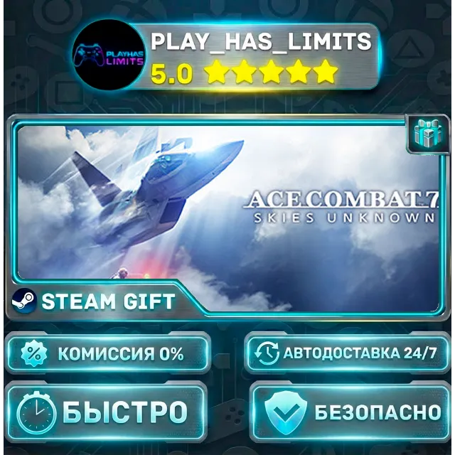 🎁ACE COMBAT 7: SKIES UNKNOWN *RU/BY/UA/СНГ Steam Auto