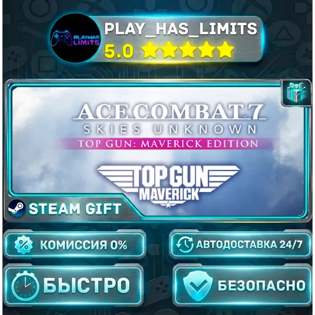 🎁ACE COMBAT 7: SKIES UNKNOWN - TOP GUN: Maverick Edition *RU/BY/UA/СНГ Steam Auto