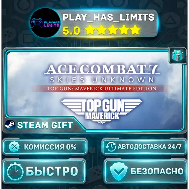 🎁ACE COMBAT 7: SKIES UNKNOWN - TOP GUN: Maverick Ultimate *RU/BY/UA/СНГ Steam Auto